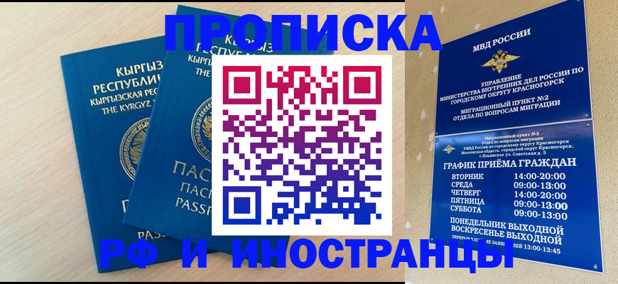 пропишу в квартире в Котельниково