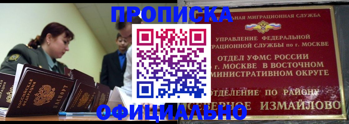 временная регистрация 2025 в Котельниково