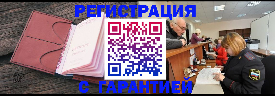 временная регистрация в квартире в Котельниково